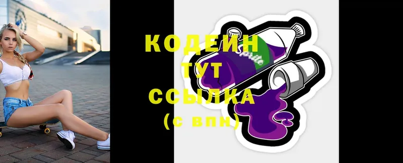 Кодеиновый сироп Lean Purple Drank  где купить наркоту  Собинка 