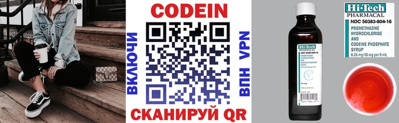 Кодеин напиток Lean (лин) Собинка