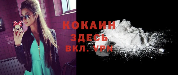 мяу мяу кристалл Новозыбков