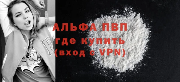 мяу мяу кристалл Новозыбков