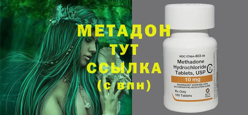 МЕТАДОН methadone  Собинка 