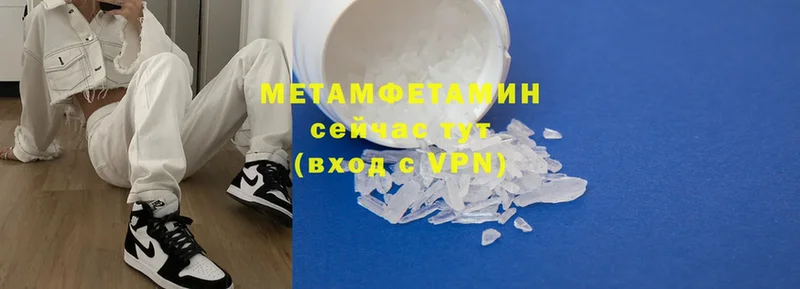 Метамфетамин Methamphetamine  Собинка 